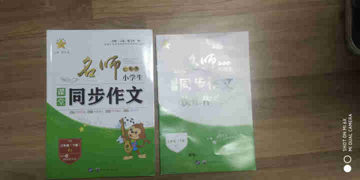 【科目多选】黄冈小状元三年级上下册达标卷作业本口算题卡速算语文数学英语试卷人教版 三年级下册同步作文怎么样，好用吗，口碑，心得，评价，试用报告,第2张