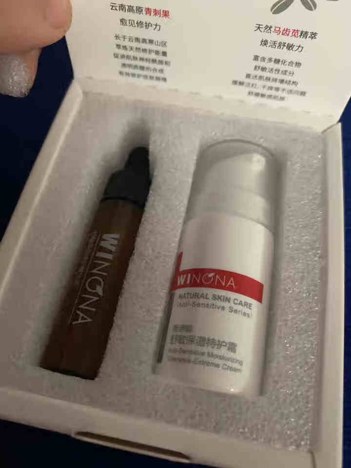 薇诺娜（WINONA）敏肌修护小魔盒【特护霜5g+舒敏精华5ml】怎么样，好用吗，口碑，心得，评价，试用报告,第4张