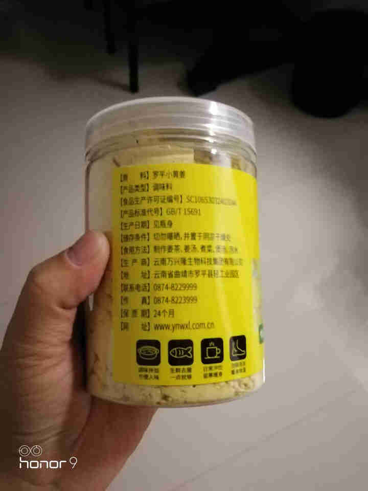 云姜云南罗平小黄姜粉食用红糖姜茶老姜姜粉泡脚原始点干姜片泡水无糖姜茶浓姜汤 250克瓶装无硫纯姜粉怎么样，好用吗，口碑，心得，评价，试用报告,第4张