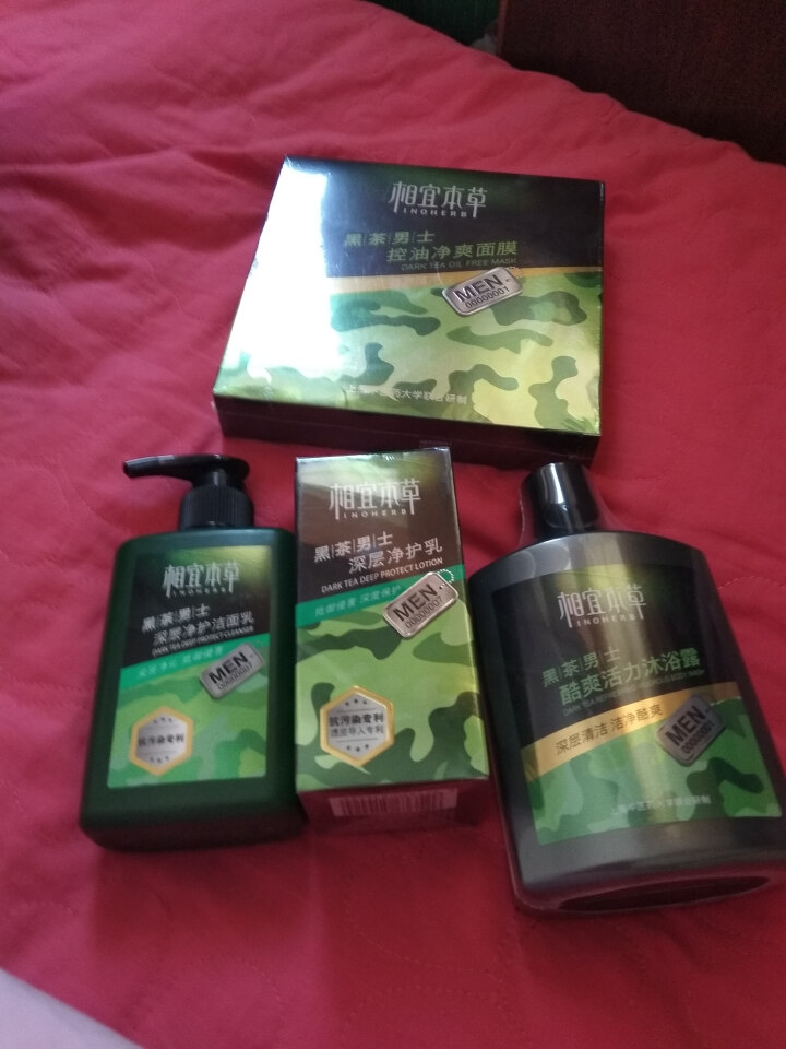 相宜本草黑茶男士深层净护礼盒（乳液50g+洁面150ml+净爽面膜25g*7+沐浴露300ml）套装礼盒怎么样，好用吗，口碑，心得，评价，试用报告,第4张