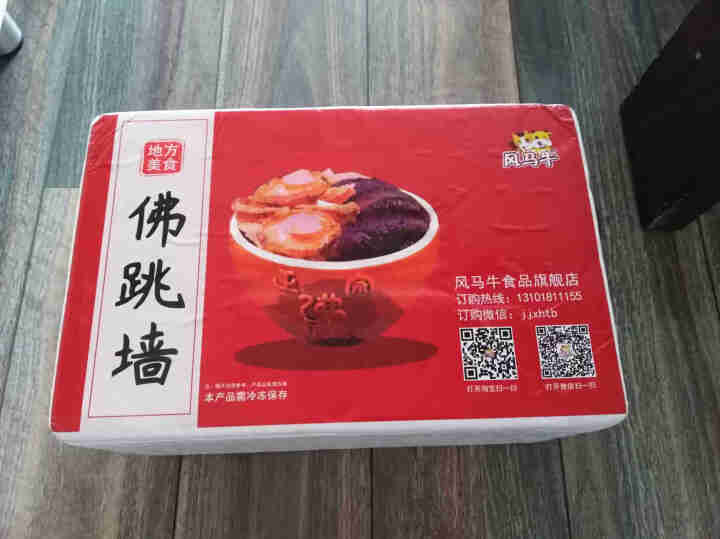 【家庭装】风马牛佛跳墙(1250克)加热即食海参鲍鱼冷冻半成品菜 家宴大盆菜年夜饭 海鲜水产怎么样，好用吗，口碑，心得，评价，试用报告,第2张