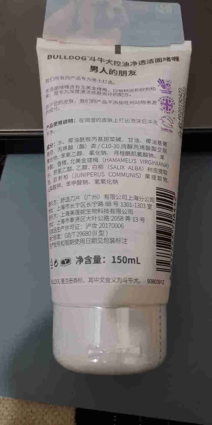 BULLDOG斗牛犬英国男士控油净透洁面膏深度清洁洗面奶 150ml怎么样，好用吗，口碑，心得，评价，试用报告,第3张