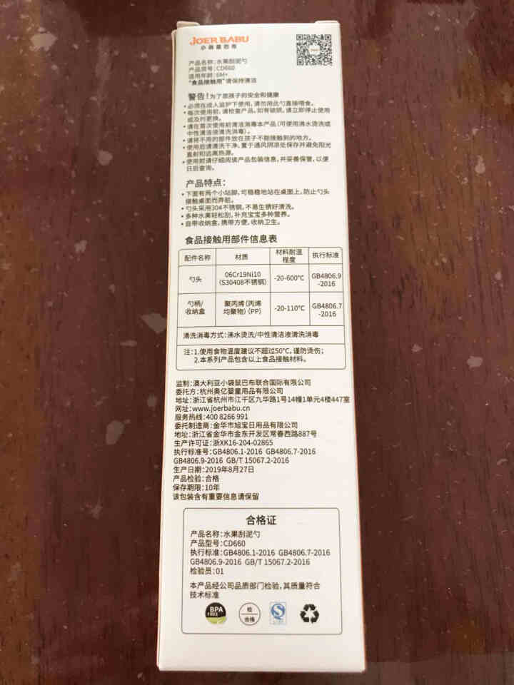 小袋鼠巴布婴儿刮泥勺刮苹果泥勺子儿童餐具辅食碗工具碗勺套装不锈钢水果泥勺 刮泥勺城堡蓝怎么样，好用吗，口碑，心得，评价，试用报告,第2张