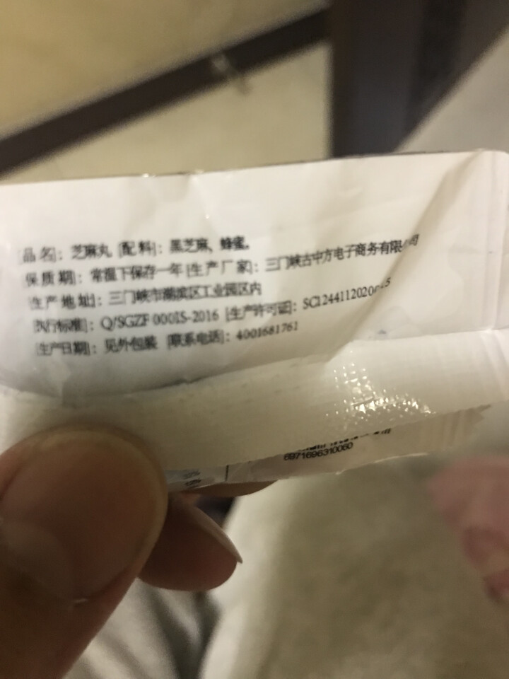 【买一送一】古中方九蒸九晒黑芝麻丸 九制纯手工辟谷养生零食滋补芝麻丸子怎么样，好用吗，口碑，心得，评价，试用报告,第3张