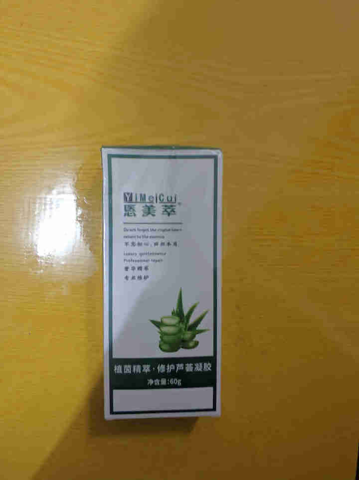 悘美萃植茵精萃修护芦荟凝胶 补水保湿锁水清爽 温和不刺激 祛痘淡印 舒缓晒后修护 修护芦荟凝胶怎么样，好用吗，口碑，心得，评价，试用报告,第2张