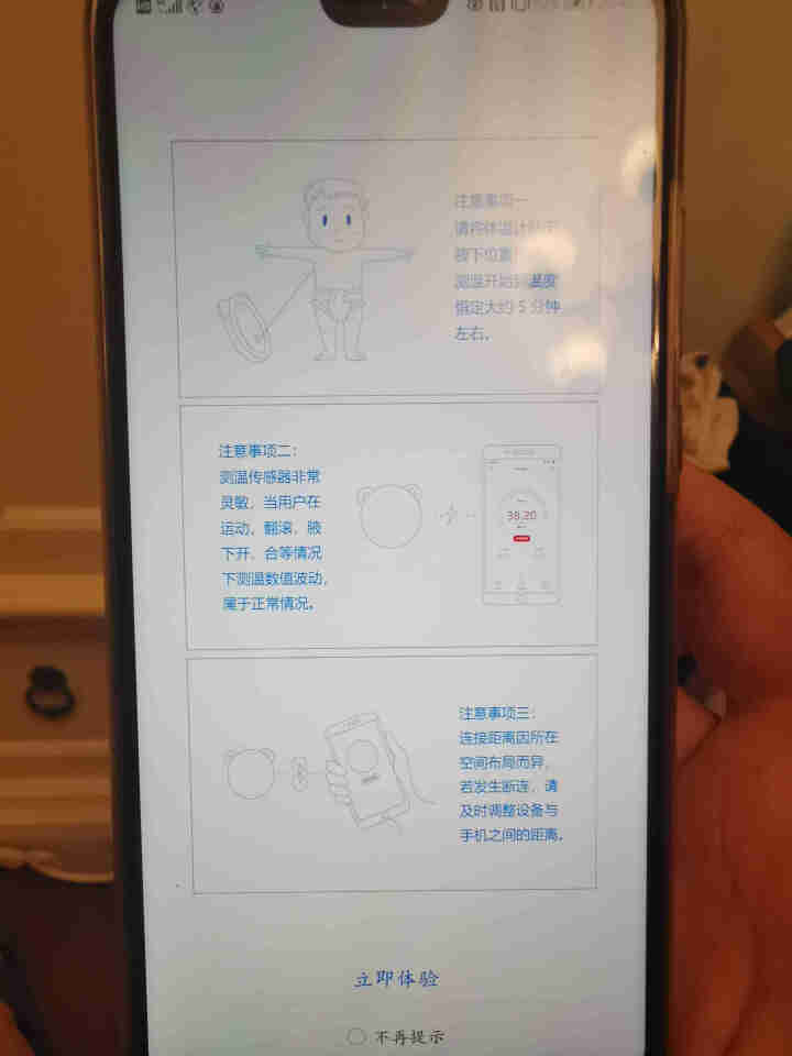 呦呦（yoyo） 婴儿智能电子体温计 宝宝发烧监测远程监控 智能测温帖 儿童体温计 可代替耳温额温枪怎么样，好用吗，口碑，心得，评价，试用报告,第4张