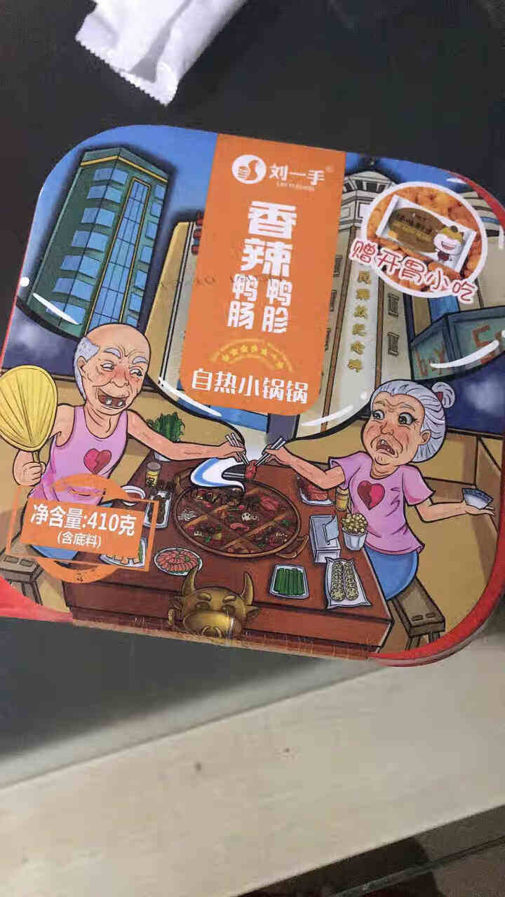 重庆刘一手自热小火锅 速食懒人自热火锅 方便食品部队火锅 香辣鸭肠鸭胗410g怎么样，好用吗，口碑，心得，评价，试用报告,第2张