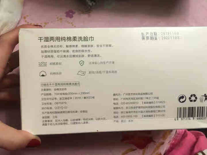 巧物志纯棉洗脸巾女一次性婴儿擦脸巾珍珠纹棉柔洁面纸抽取式加厚  70抽/盒   4盒装怎么样，好用吗，口碑，心得，评价，试用报告,第3张