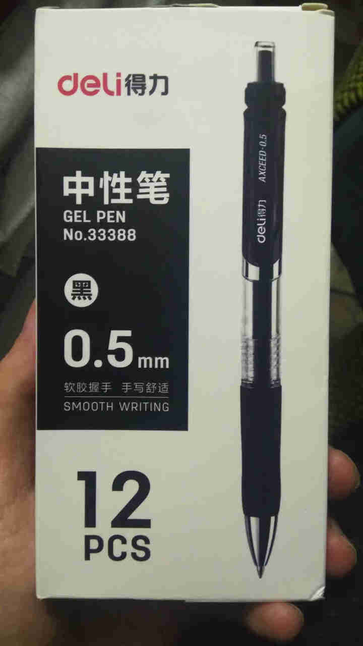 得力（deli） 按动中性笔签字笔水笔黑色碳素笔学生办公用品 0.5mm 黑色12支/盒 33388怎么样，好用吗，口碑，心得，评价，试用报告,第2张