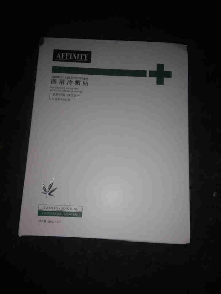 AFFINITY LOVE U大麻叶精粹舒缓面膜清洁保湿舒缓修复祛痘补水提亮肤色5片装怎么样，好用吗，口碑，心得，评价，试用报告,第3张