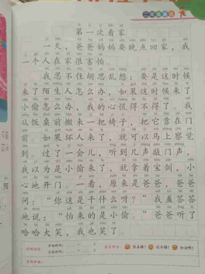 小学生一二年级小学生作文【彩色注音版】（全6册）看图说话写话作文范文指导+强化训练 黄冈作文同步教辅怎么样，好用吗，口碑，心得，评价，试用报告,第5张