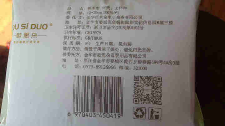 欧思朵婴儿棉柔巾宝宝柔纸巾专用新生儿绵柔巾100抽5包干湿两用巾 单包100抽怎么样，好用吗，口碑，心得，评价，试用报告,第4张