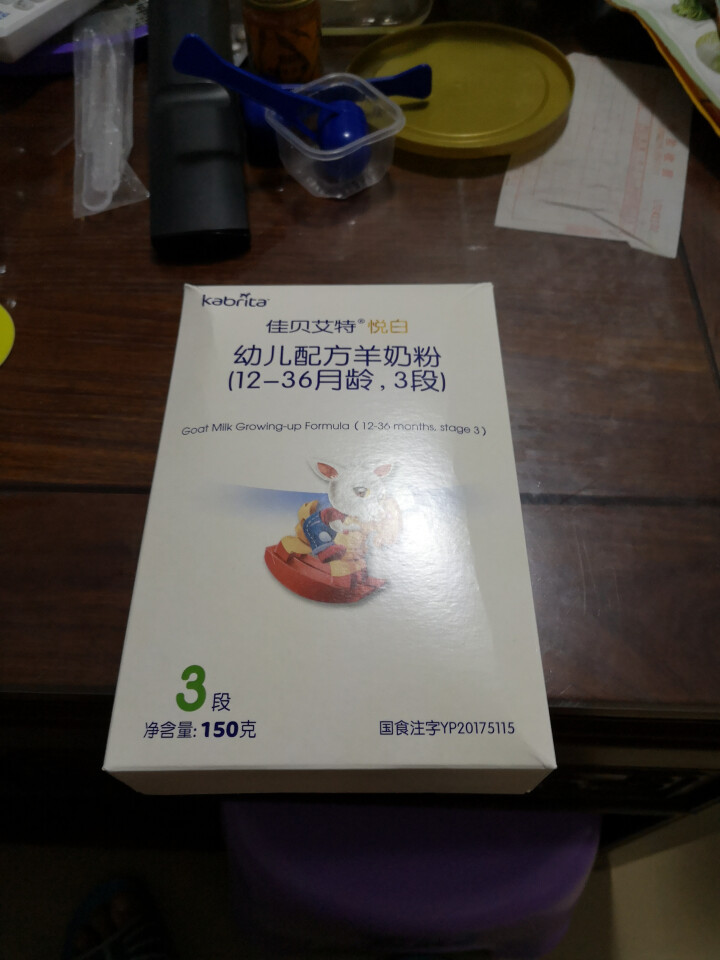 佳贝艾特（Kabrita）佳贝艾特羊奶粉 婴儿 2段 3段 金装 进口奶粉【官方授权】荷兰原装进口 金装3段150g怎么样，好用吗，口碑，心得，评价，试用报告,第2张