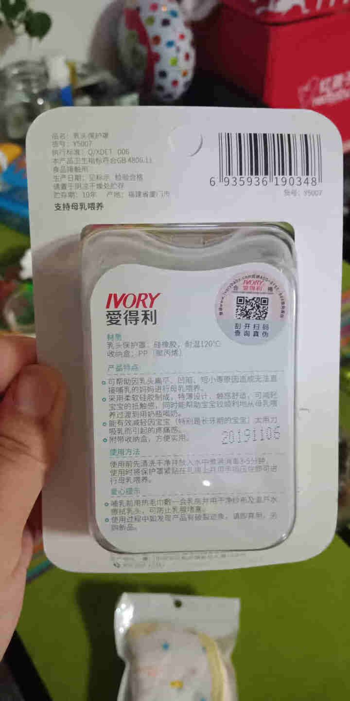 爱得利（IVORY）乳头保护罩牵引器内陷哺乳奶嘴贴 辅助奶嘴喂奶神器乳贴套防咬2个装Y5007 乳头奶嘴2个装+赠口水巾2条怎么样，好用吗，口碑，心得，评价，试,第3张