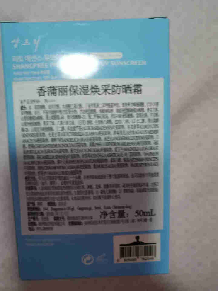 香蒲丽防晒乳SPF50+ 50ml（防晒霜 防水防汗 男女士面部全身军训专用学生隔离透明 情人节礼物）怎么样，好用吗，口碑，心得，评价，试用报告,第3张