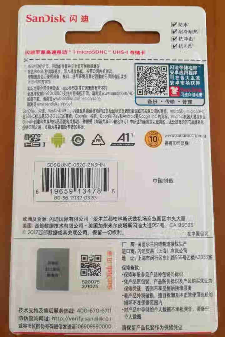 闪迪sandisk内存卡class10存储sd卡 高速行车记录仪tf卡 手机内存卡 32G 98M/s A1 Class10 TF卡怎么样，好用吗，口碑，心得，,第3张