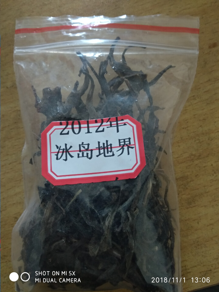 云茗木 2盒180元 云南普洱茶生茶散茶 2012年冰岛地界古树老生茶 生茶中低端怎么样，好用吗，口碑，心得，评价，试用报告,第2张