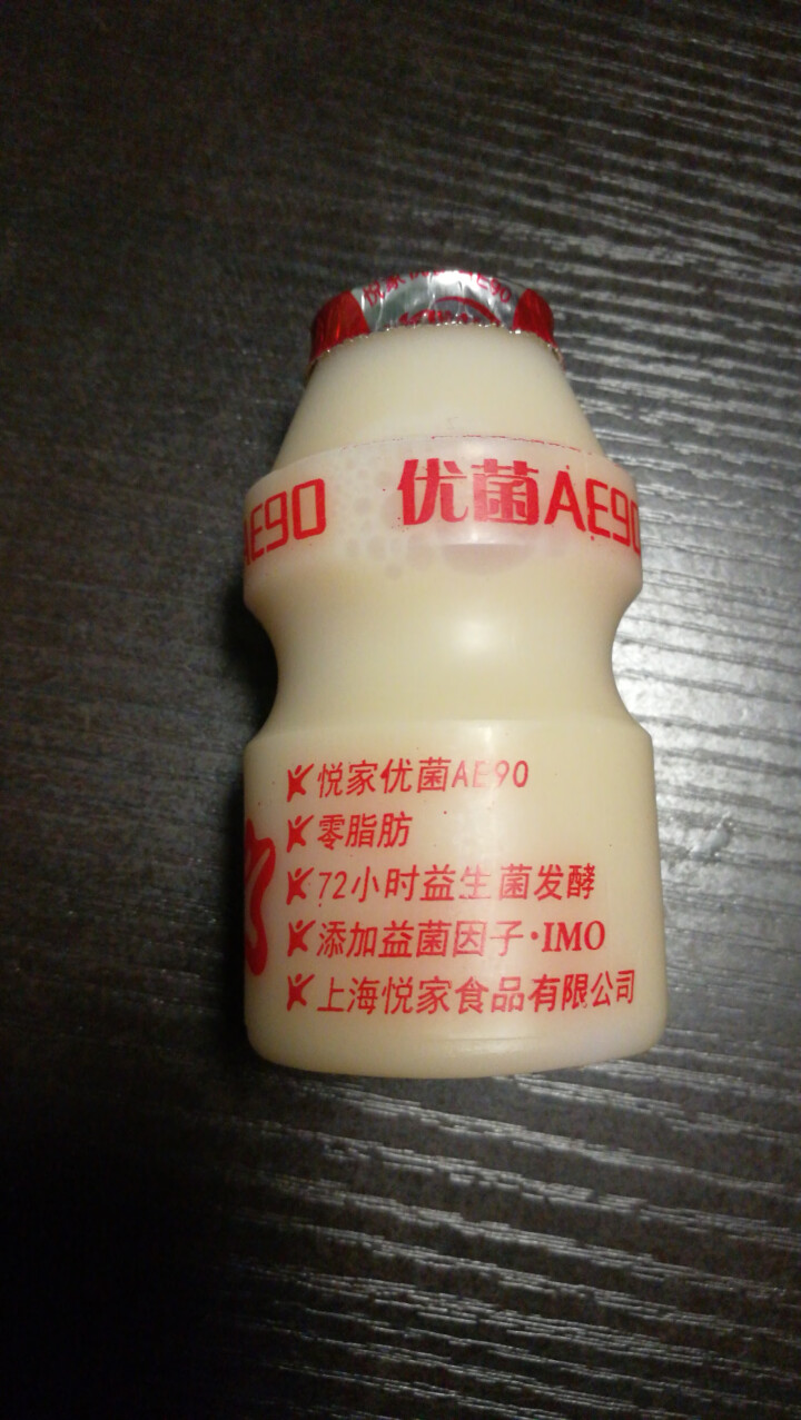 悦家 优菌AE90/优植乳酸菌乳饮品100ml*5益生菌饮料 酸奶儿童牛奶早餐 新西兰进口奶源 优菌 一组/100ml*5瓶怎么样，好用吗，口碑，心得，评价，试,第3张