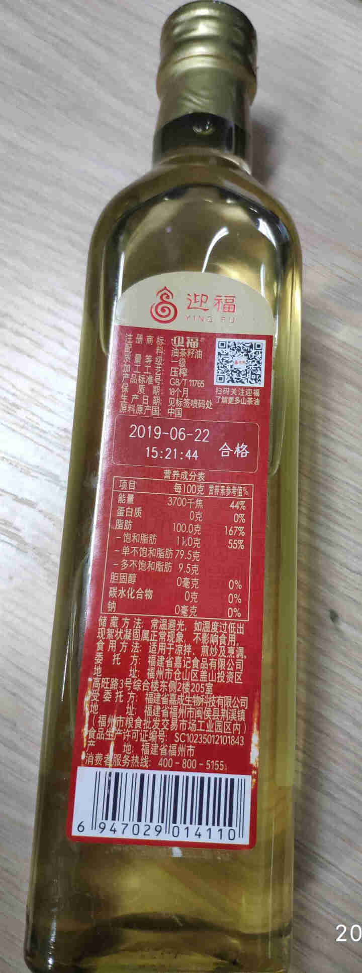 迎福山茶油 食用油 压榨油茶籽油500ml怎么样，好用吗，口碑，心得，评价，试用报告,第3张