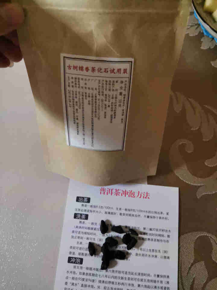 铸普号茶叶古树糯香茶化石50克试用装怎么样，好用吗，口碑，心得，评价，试用报告,第3张