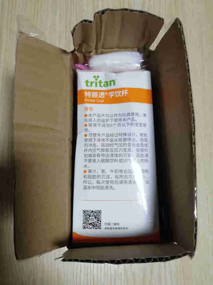 爱得利（IVORY） 儿童水杯宝宝吸管杯婴儿学饮水壶 特丽透材质 草青（200ml）怎么样，好用吗，口碑，心得，评价，试用报告,第6张