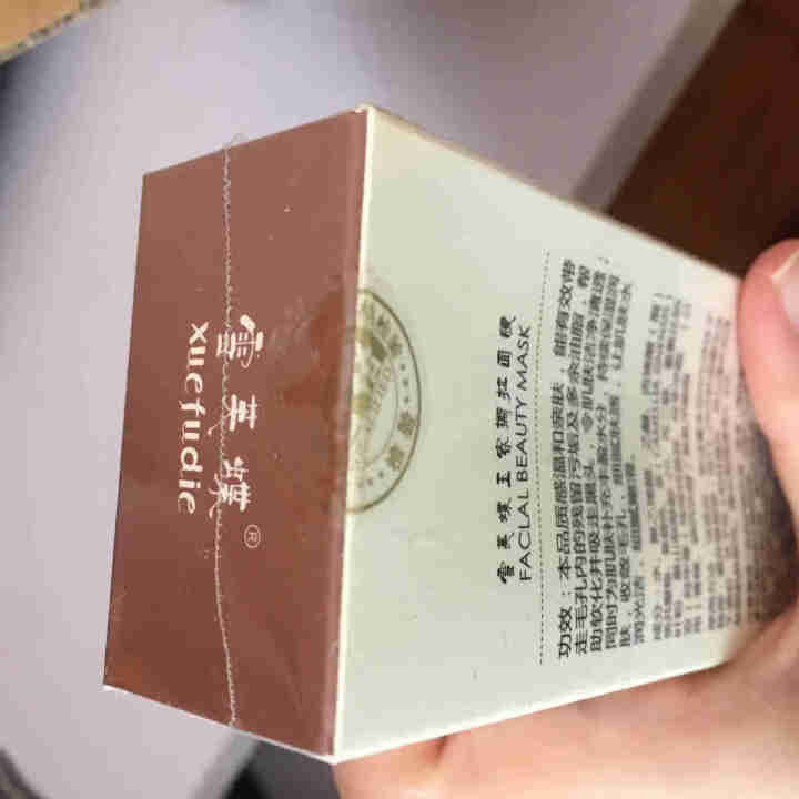 雪芙蝶玉容撕拉面膜 60g 去黑头粉刺收敛毛孔 光滑肌肤 深层清洁 男女通用 撕拉式面膜怎么样，好用吗，口碑，心得，评价，试用报告,第4张