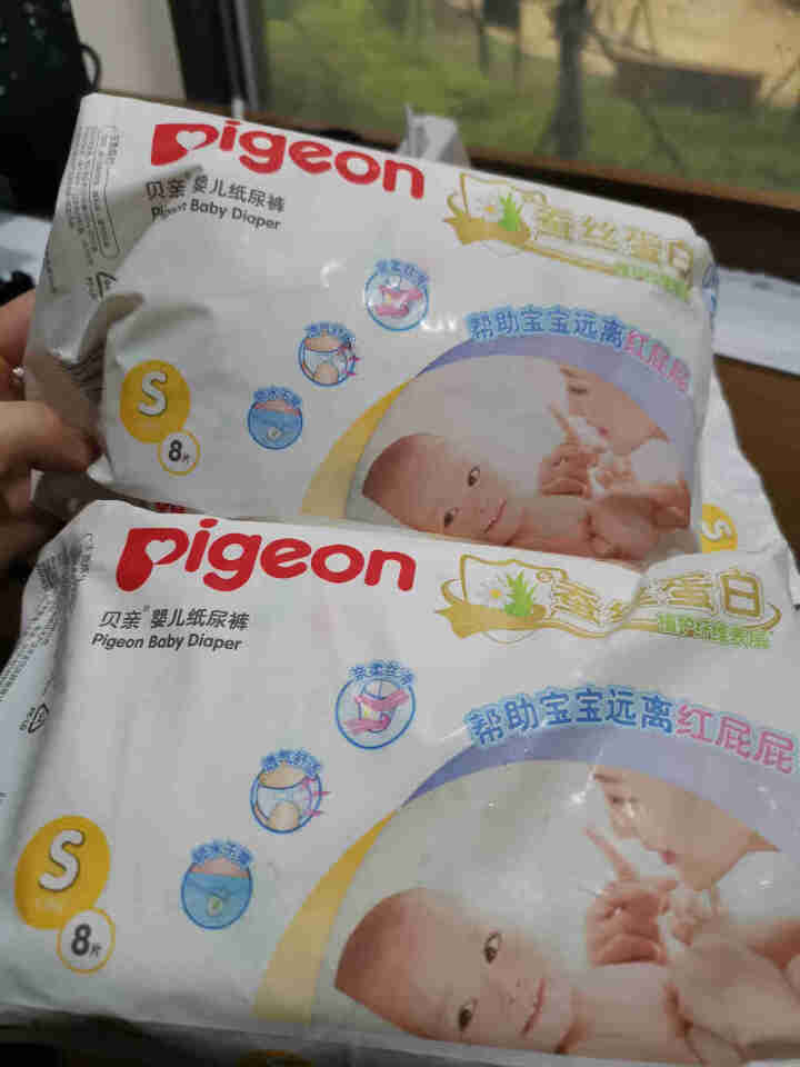 贝亲（Pigeon）蚕丝蛋白 纸尿裤 尿不湿2包装 S8片*2【4,第2张