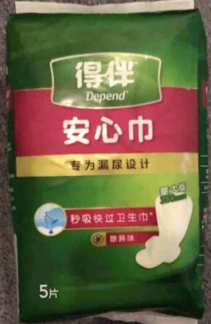 【试用装】得伴 Depend 成人安心巾 5片/包【350mm】成人纸尿片怎么样，好用吗，口碑，心得，评价，试用报告,第2张