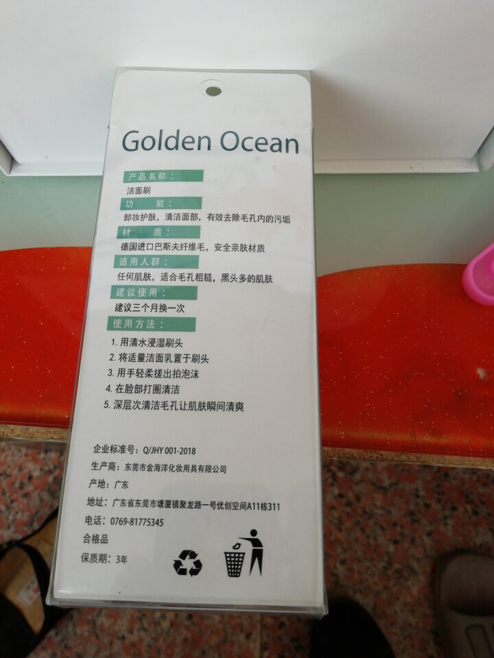 GoldenOcean金海洋梅花双面洗脸刷 站立式软毛硅胶洗脸刷 去黑头去角质 洗脸扑洁面刷 草绿色怎么样，好用吗，口碑，心得，评价，试用报告,第3张