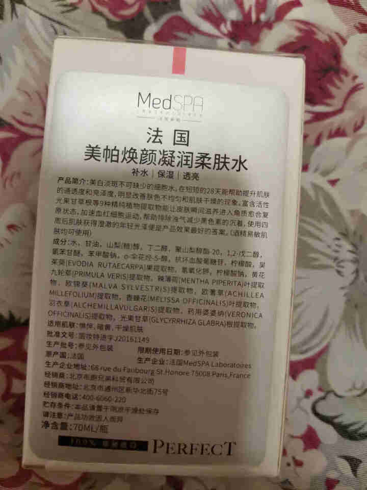 美帕 MEDSPA 焕颜凝润柔肤水70ml（补水保湿 爽肤水 提亮肤色 ）怎么样，好用吗，口碑，心得，评价，试用报告,第4张