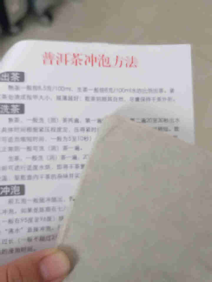 铸普号茶叶普洱茶生茶2019年大雪山古树小方砖九宫格砖茶70克一片试用装怎么样，好用吗，口碑，心得，评价，试用报告,第4张