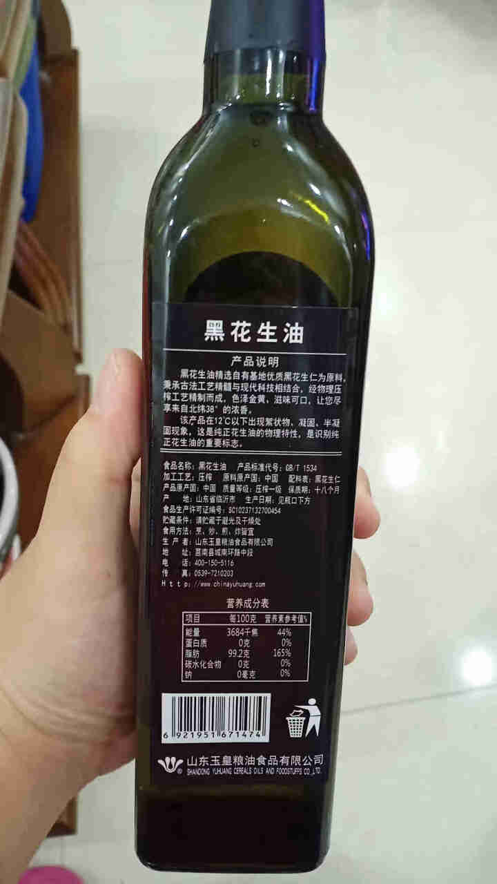 玉皇 食用油 古法特香 物理压榨一级黑花生油 500mL 山东老字号怎么样，好用吗，口碑，心得，评价，试用报告,第3张