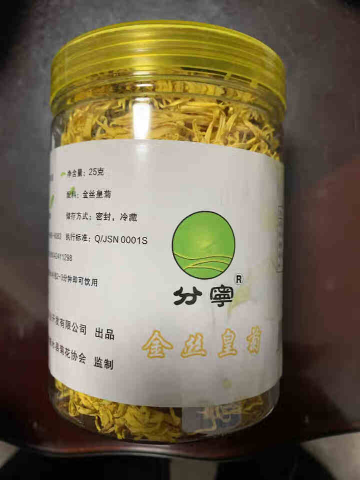 买一送一分宁菊花茶 金丝皇菊一朵一杯约50朵 修水贡菊去火下火明目凉茶搭特级胎菊枸杞金银花 罐装 1罐共25g怎么样，好用吗，口碑，心得，评价，试用报告,第4张