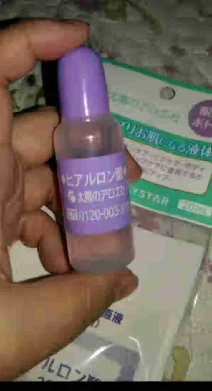 太阳芦荟社太阳社透明质酸玻尿酸保湿原液20ml/支太阳社高效保湿锁水(日本原装进口)怎么样，好用吗，口碑，心得，评价，试用报告,第2张