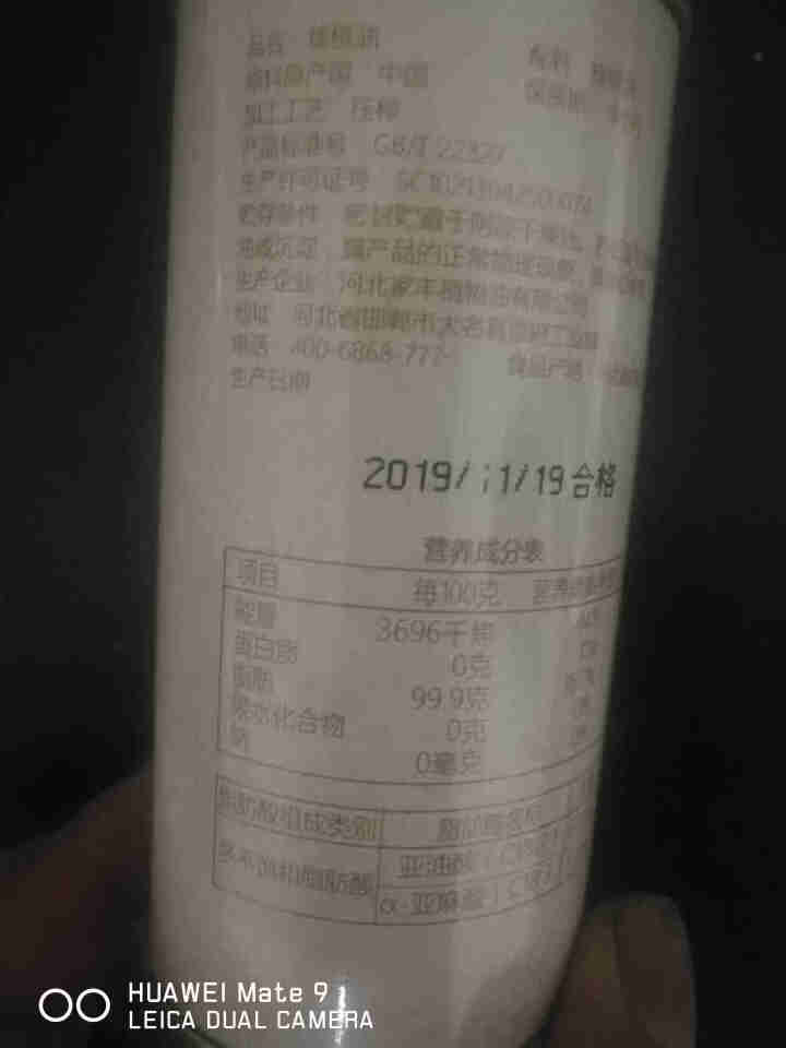 帝麦 物理冷榨核桃油200ml铁罐装 适用于婴幼儿怎么样，好用吗，口碑，心得，评价，试用报告,第4张