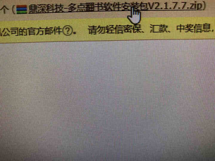 智慧党建软件 触摸屏一体机翻书系统互动投影虚拟隔空含红外探头翻书软件 党建展厅垃圾分类翻书系统制作 试用版怎么样，好用吗，口碑，心得，评价，试用报告,第2张