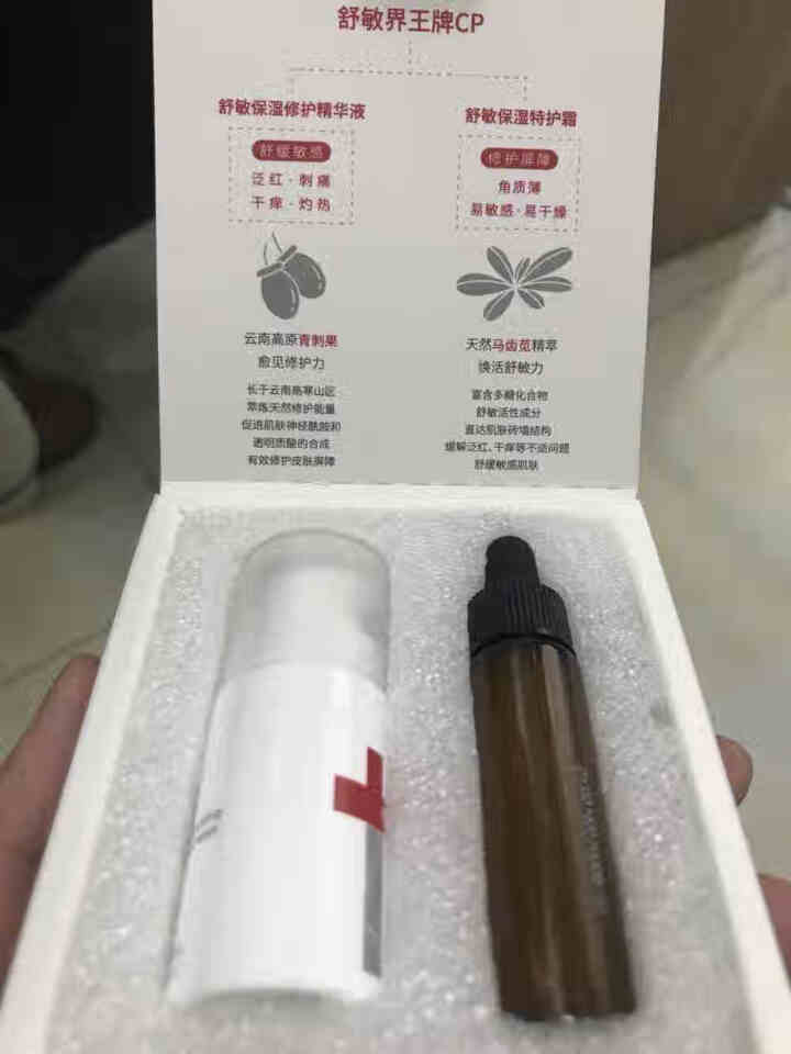 薇诺娜（WINONA）敏肌修护小魔盒【特护霜5g+舒敏精华5ml】怎么样，好用吗，口碑，心得，评价，试用报告,第3张