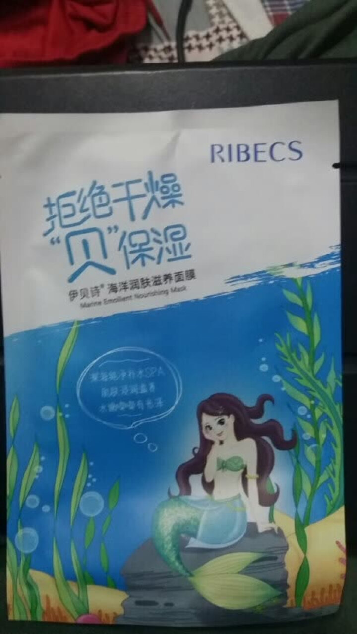 伊贝诗保湿修复乳紧致肌肤修复霜补水护肤液草本润肤滋养液【送面膜】 海洋润肤滋养面膜(1片装）怎么样，好用吗，口碑，心得，评价，试用报告,第2张