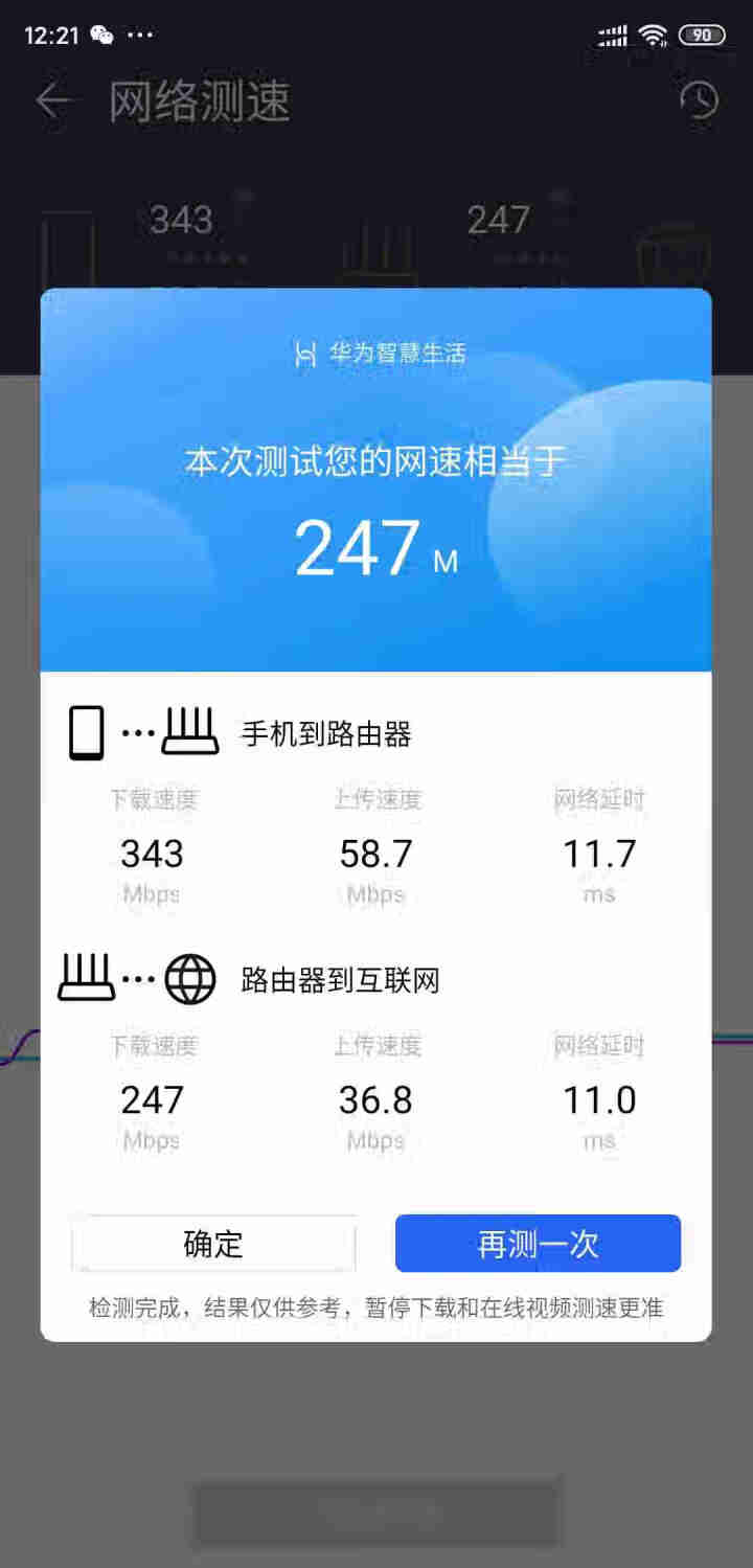 华为WS5200四核版智能无线千兆路由器企业家用宽带网络5G双频WiFi信号放大器中继器穿墙王漏油器 新品上市 WS5200四核版（送千兆网线）怎么样，好用吗，,第2张