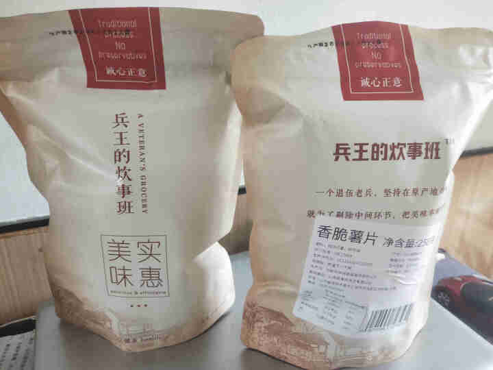 红薯片香脆500g农家自制地瓜干番薯片零食特产地瓜片怎么样，好用吗，口碑，心得，评价，试用报告,第2张