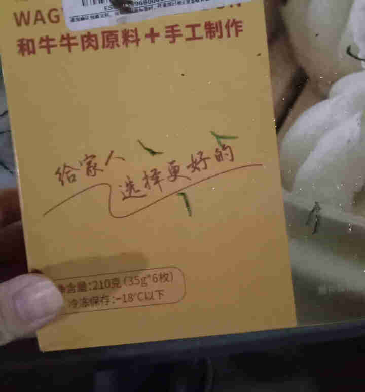 真牛馆 儿童早餐 牛肉点心 牛肉饼 牛肉包子 速冻食品 早餐食品 和牛蒸包 210g怎么样，好用吗，口碑，心得，评价，试用报告,第4张