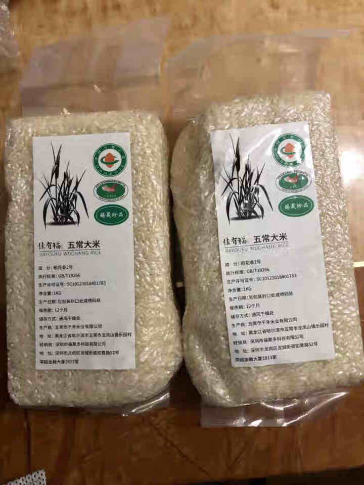 佳有福 五常有机 稻花香大米 东北大米2kg 2019年新米怎么样，好用吗，口碑，心得，评价，试用报告,第2张