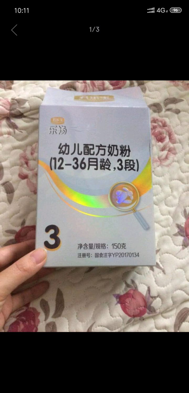 【君乐宝官方旗舰店】乐畅幼儿配方奶粉3段（12,第2张