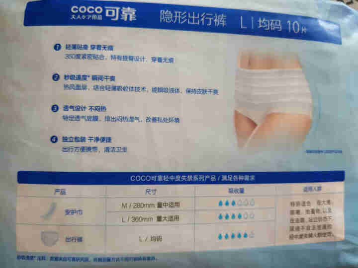 可靠(COCO) 隐形出行裤(腰围:60,第3张