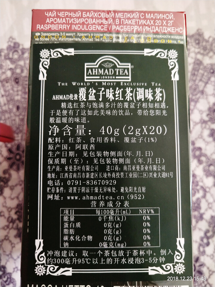 英国亚曼(AHMAD TEA)覆盆子果味红茶 水果红茶袋泡茶包 2g*20包怎么样，好用吗，口碑，心得，评价，试用报告,第3张