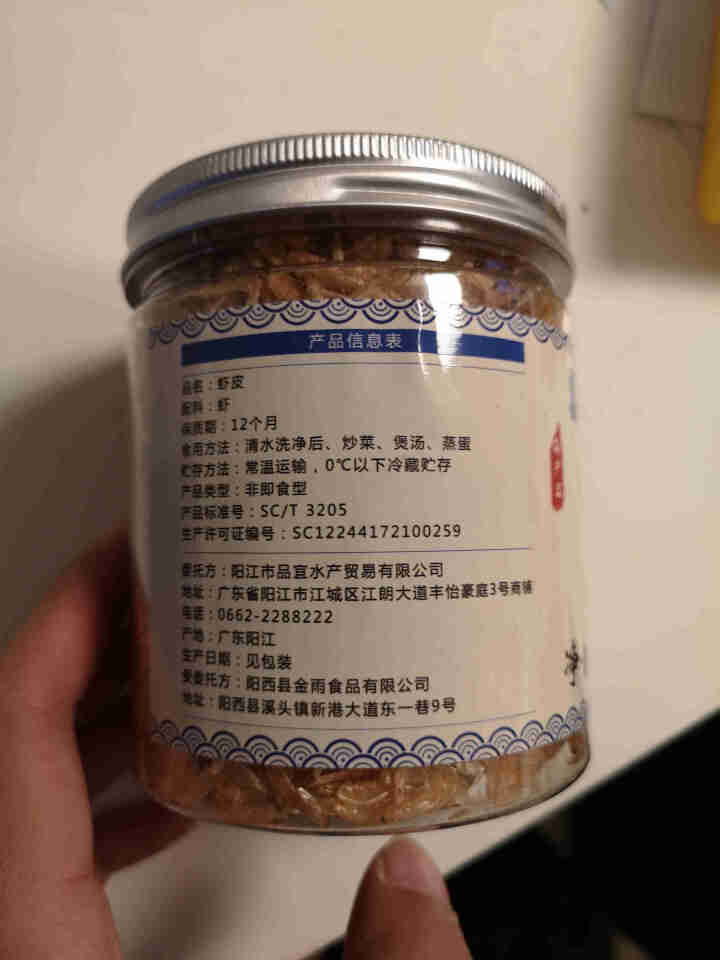 鲜博汇 虾皮 淡干小虾米 海产干货 煲汤食材80g 1罐装怎么样，好用吗，口碑，心得，评价，试用报告,第3张