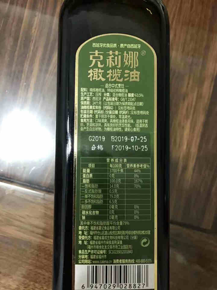 克莉娜 calena 压榨纯正橄榄油 食用油  750ml怎么样，好用吗，口碑，心得，评价，试用报告,第3张