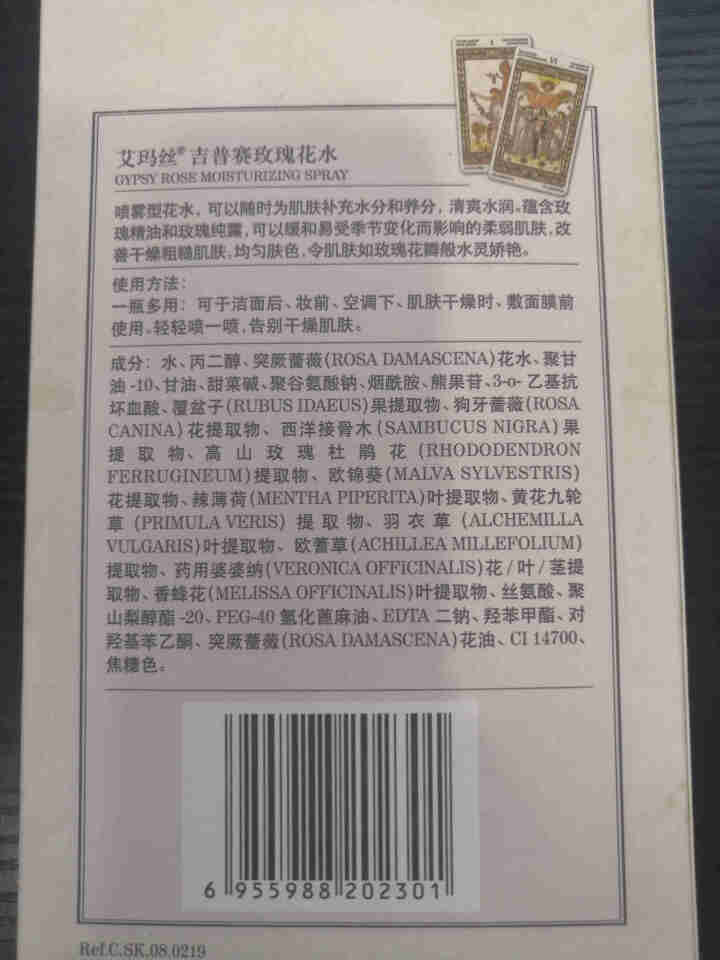 艾玛丝玫瑰花水定妆喷雾150ml*2 舒缓补水保湿清爽不油腻爽提亮肤色肤水化妆水专柜正品女 150ml+150ml怎么样，好用吗，口碑，心得，评价，试用报告,第3张