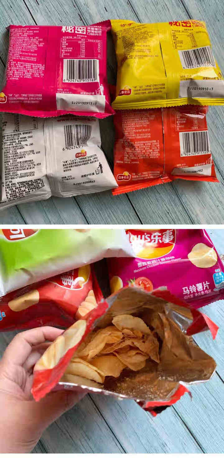 【乐事薯片迷你款】薯片分享装零食小吃休闲食品混合装多口味薯片薯条小包装散装一箱 【多口味混合】15g*8包.怎么样，好用吗，口碑，心得，评价，试用报告,第3张