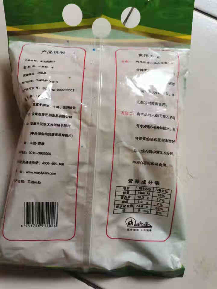 陕西麻食350g  多种口味搓猫耳朵陕西特产手工麻食麻什子烩麻食 原味麻食350g怎么样，好用吗，口碑，心得，评价，试用报告,第3张